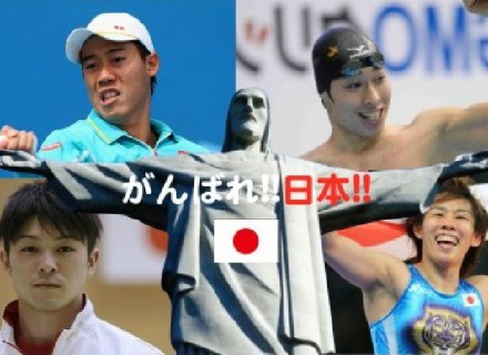 リオオリンピック直前！！日本代表メダル獲得大予想！！