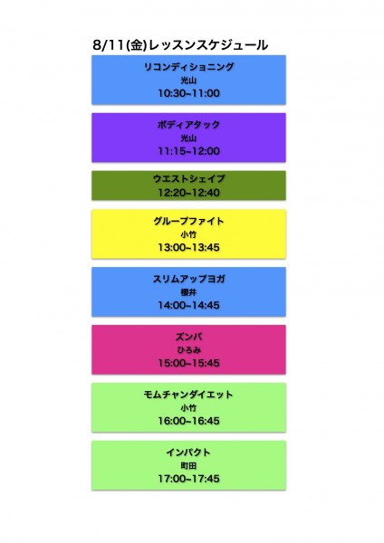 短縮営業レッスンスケジュール