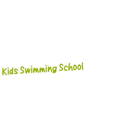 子育て応援団！キッズ スイミングスクール