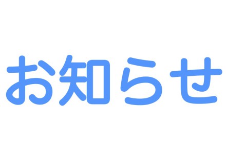 ご利用にあたって