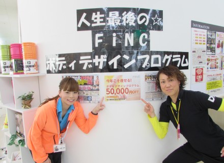 今ならなんと50000円OFF！！！