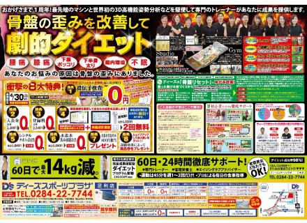 大好評につき、４月も入会キャンペーンを実施します！