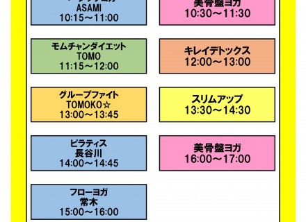 ９月２２日(木)祝日営業　スケジュールのお知らせ