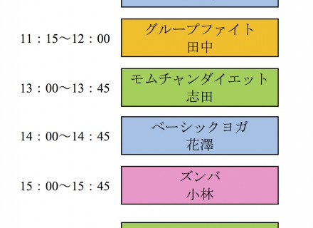 祝日2/11(土)のスタジオレッスンスケジュールです。