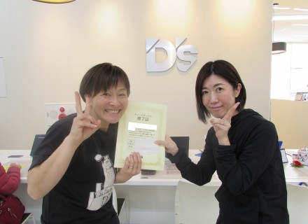 ディーズは３ヶ月で結果が出ます！