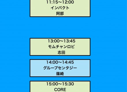 11/23(金)祝日レッスンご案内