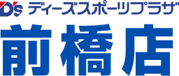 D's ディーズスポーツプラザ前橋店