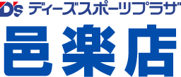 D's ディーズスポーツプラザ邑楽店